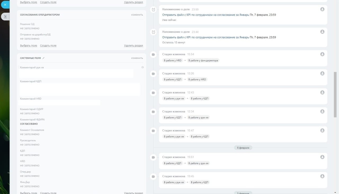 Nota Bene: интерфейс 7