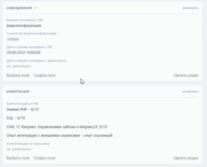 Внутренний процесс: интерфейс 24