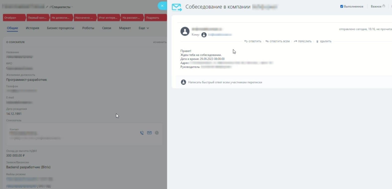Внутренний процесс: интерфейс 26