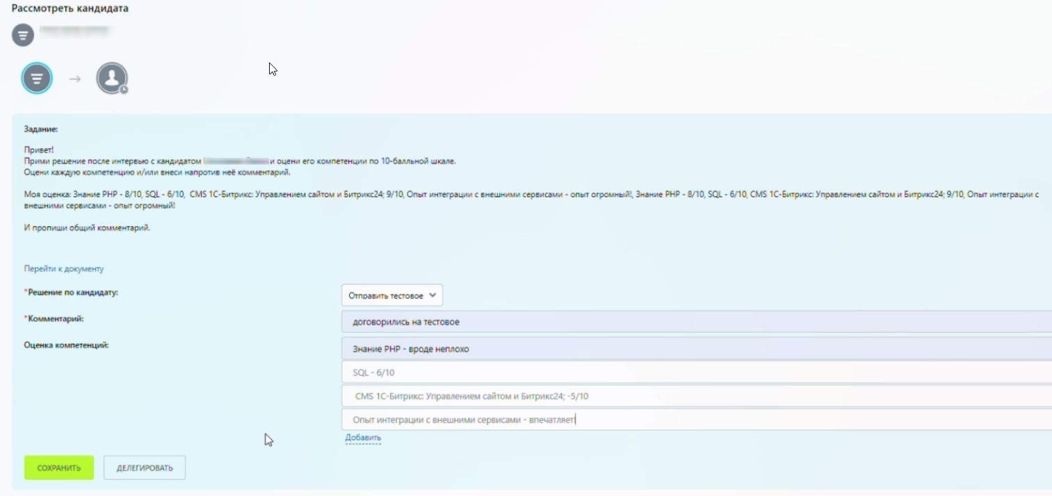 Внутренний процесс: интерфейс 29