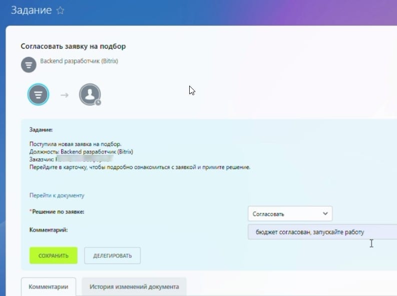 Внутренний процесс: интерфейс 6