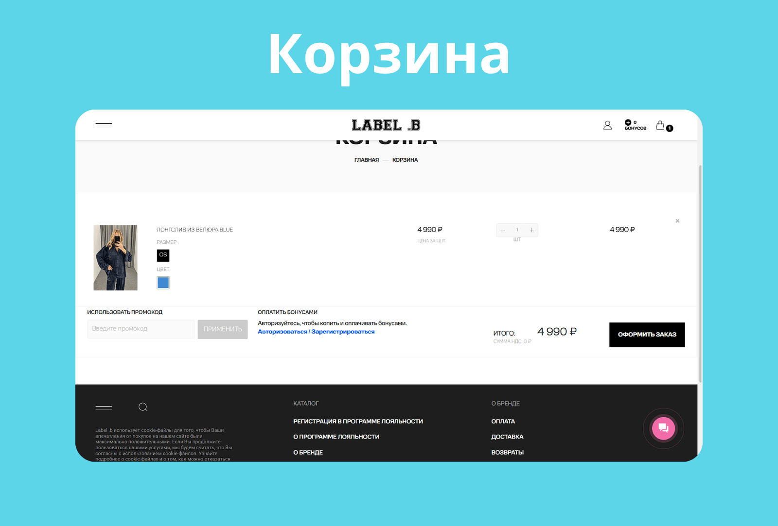 Label-b: интерфейс 3