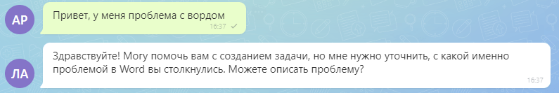 B2B-компания: интерфейс 2
