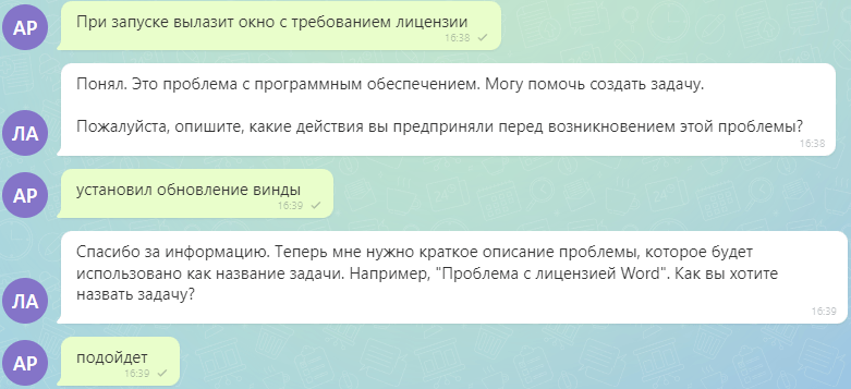 B2B-компания: интерфейс 3