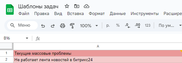 B2B-компания: интерфейс 6