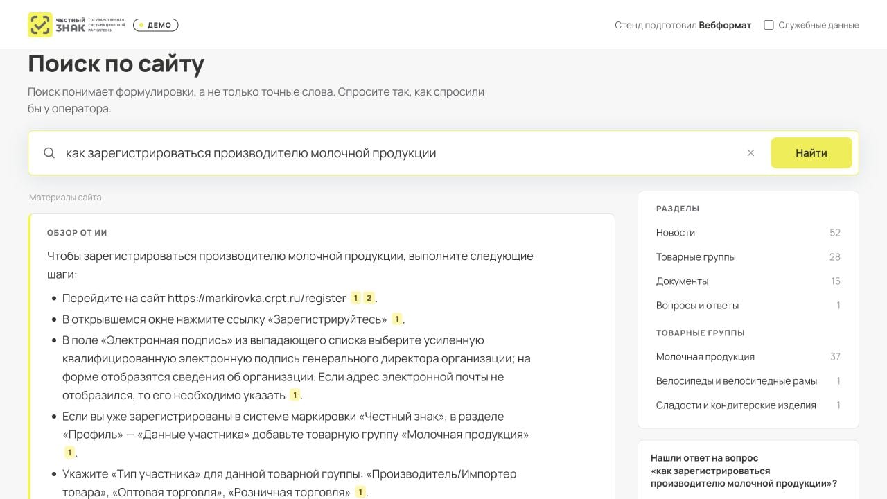 Краткий ответ о регистрации со ссылками на документы