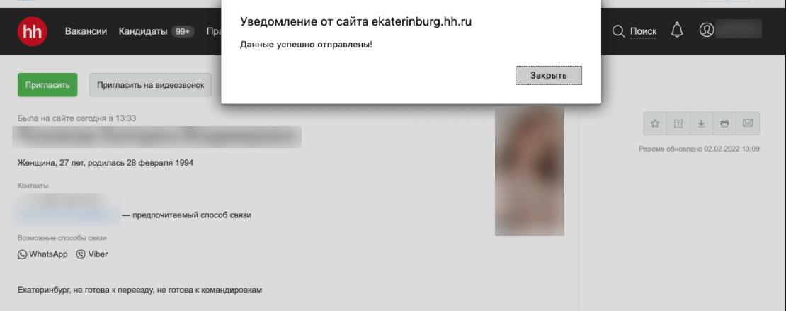 Доработка Битрикс24: интерфейс решения