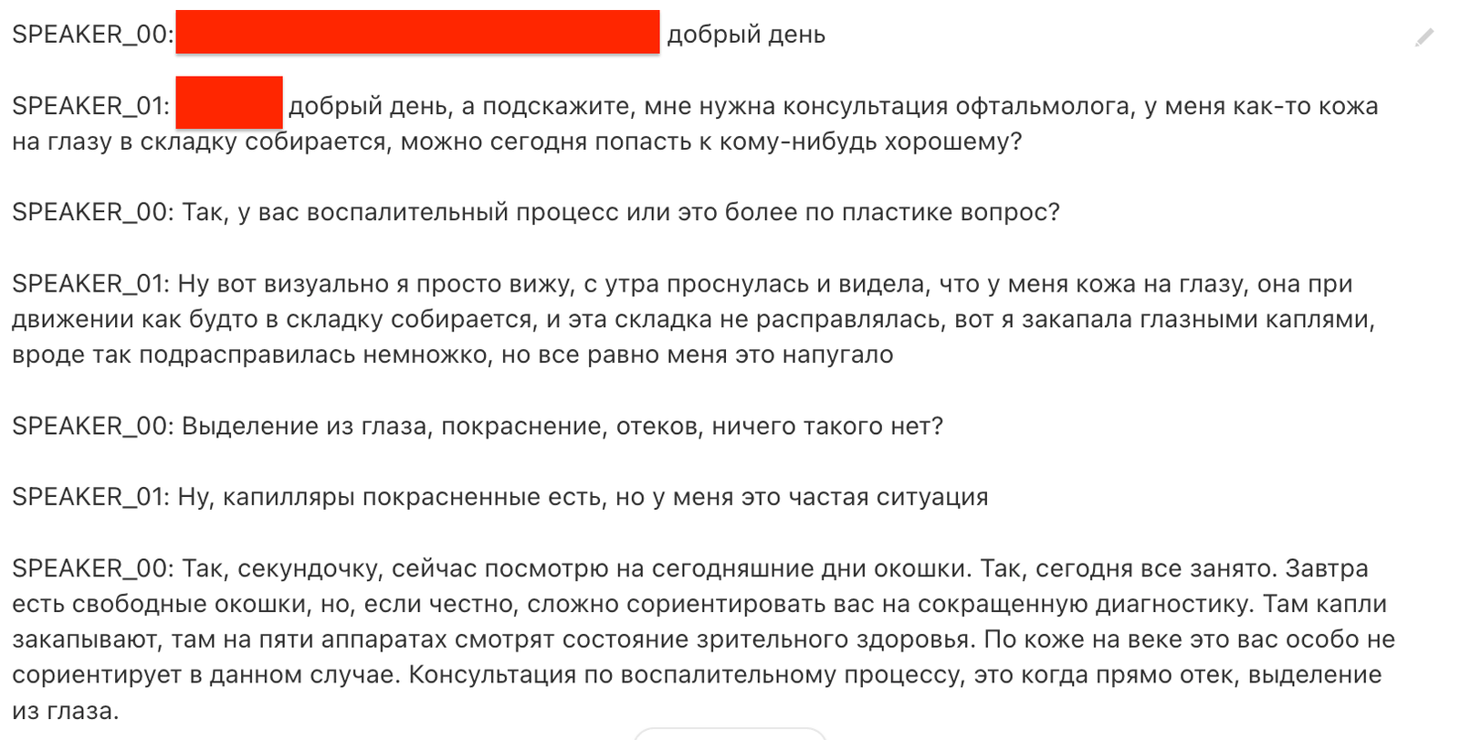 Конструктор критериев оценки качества звонка