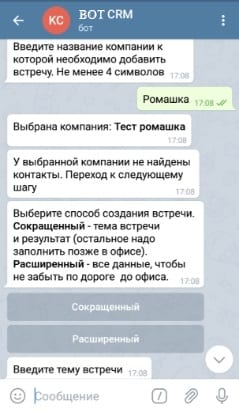 Комек Машинери: интерфейс 5