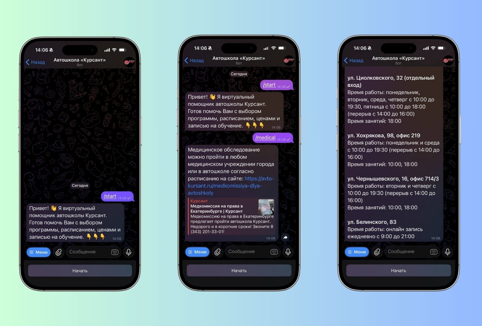Подбор обучения и расчёт стоимости в Telegram