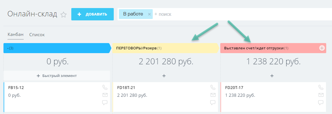 B2B-компания: интерфейс 2