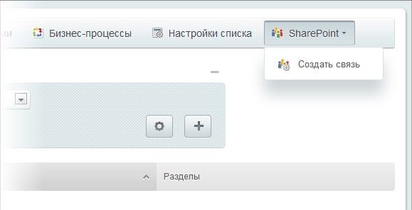 B2B-компания: интерфейс 1