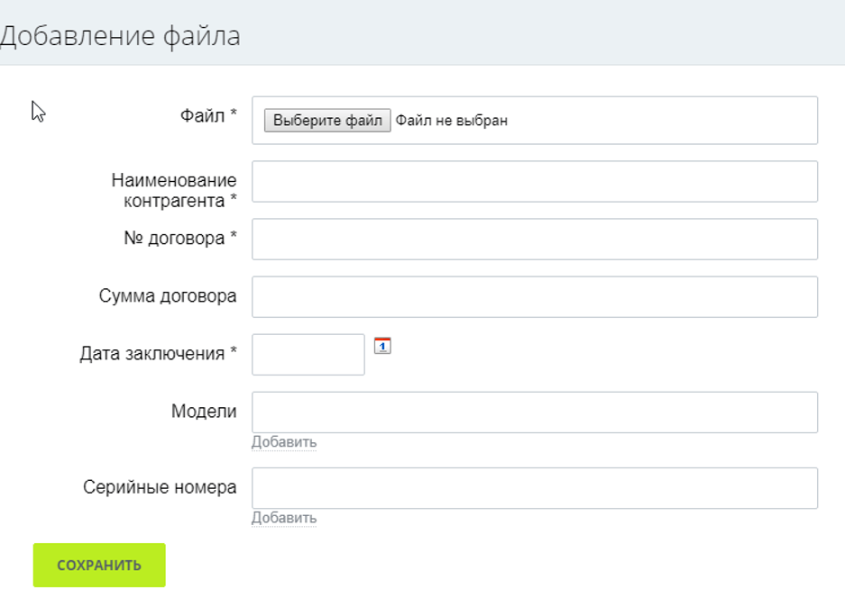 B2B-компания: интерфейс 4