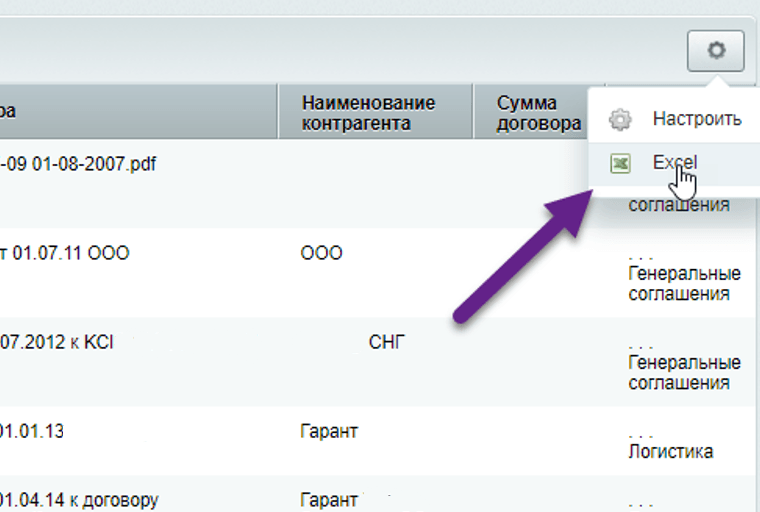 B2B-компания: интерфейс 5