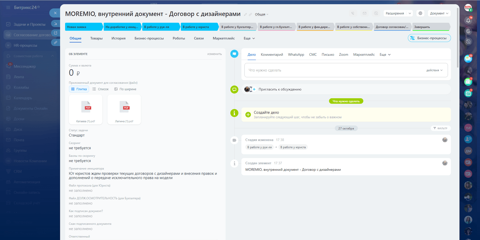 Автоматически сформированный лист согласования