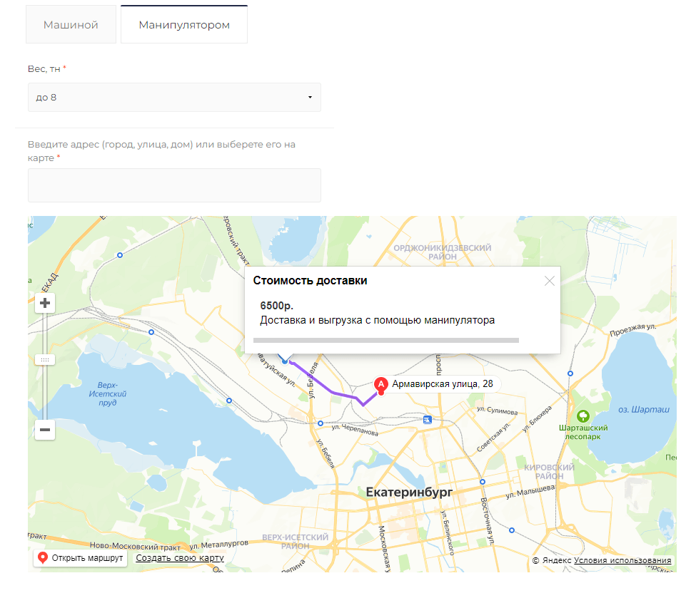 B2B-компания: интерфейс 9