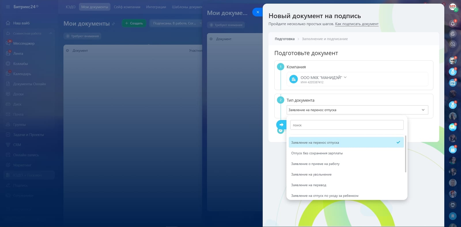 Шаблоны с автоподстановкой данных сотрудника