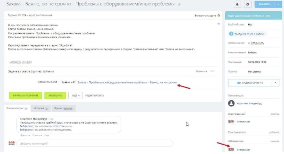 Внутренний процесс: интерфейс 6