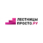 Лестницы просто