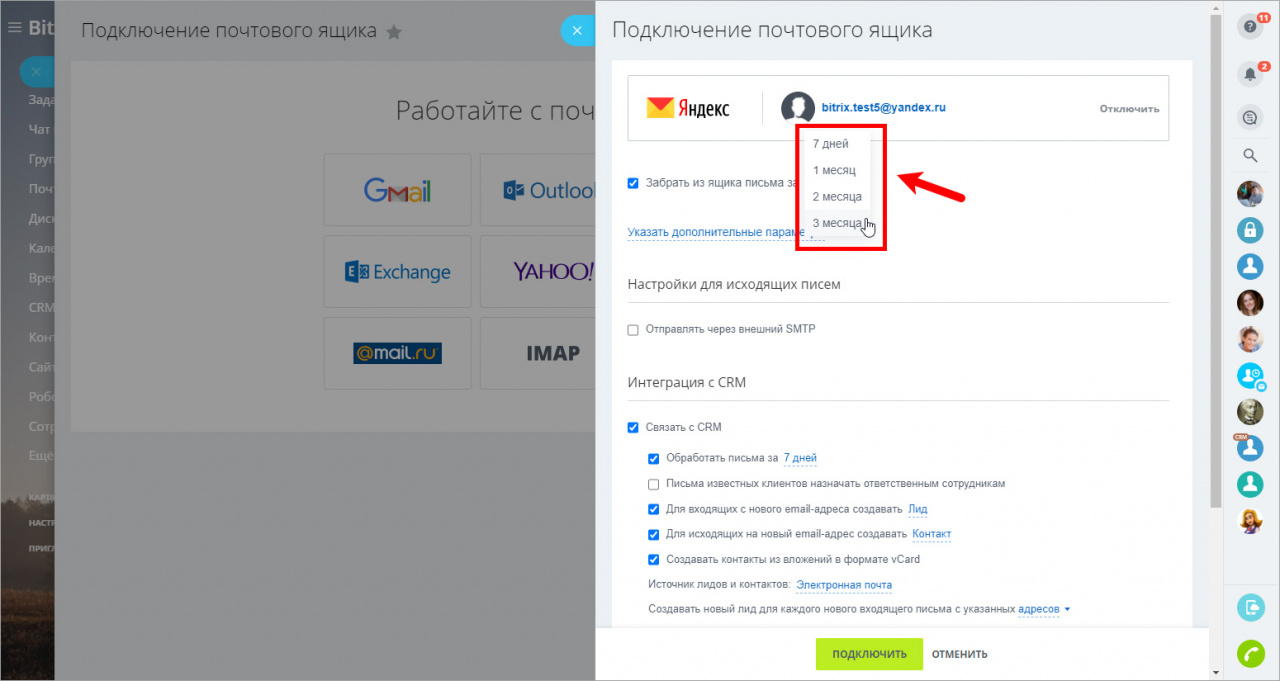 Подключение к электронной путевке. Подключение к электронной путевке