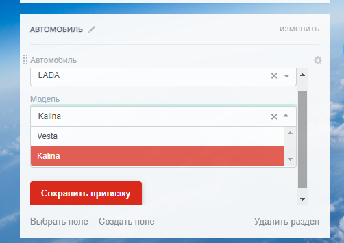 Зависимые списки