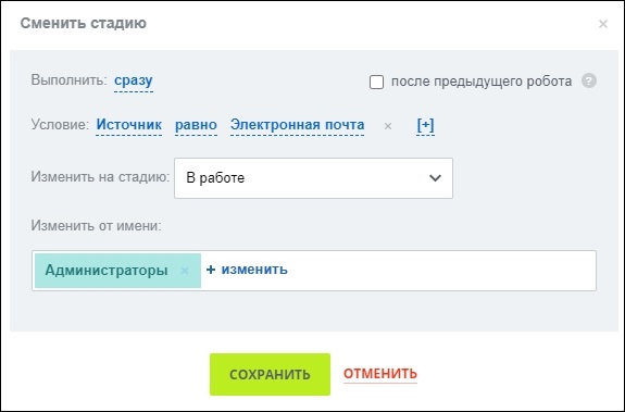 настройка роботов 2.jpg