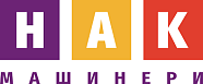 «НАК Машинери». Продажа дорожной-строительной и складской техники